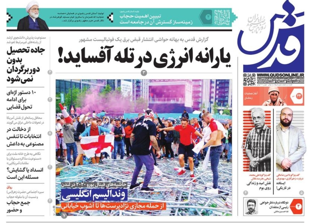 نیم صفحه نخست روزنامه&zwnj;های خراسان رضوی؛