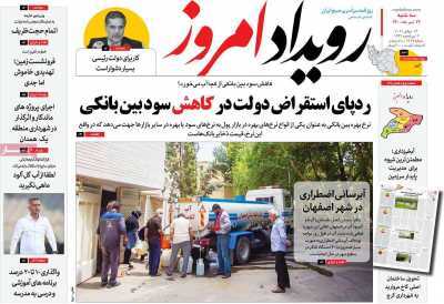شهر را باید قدم زد/ قمه کشی دخترانه در اصفهان