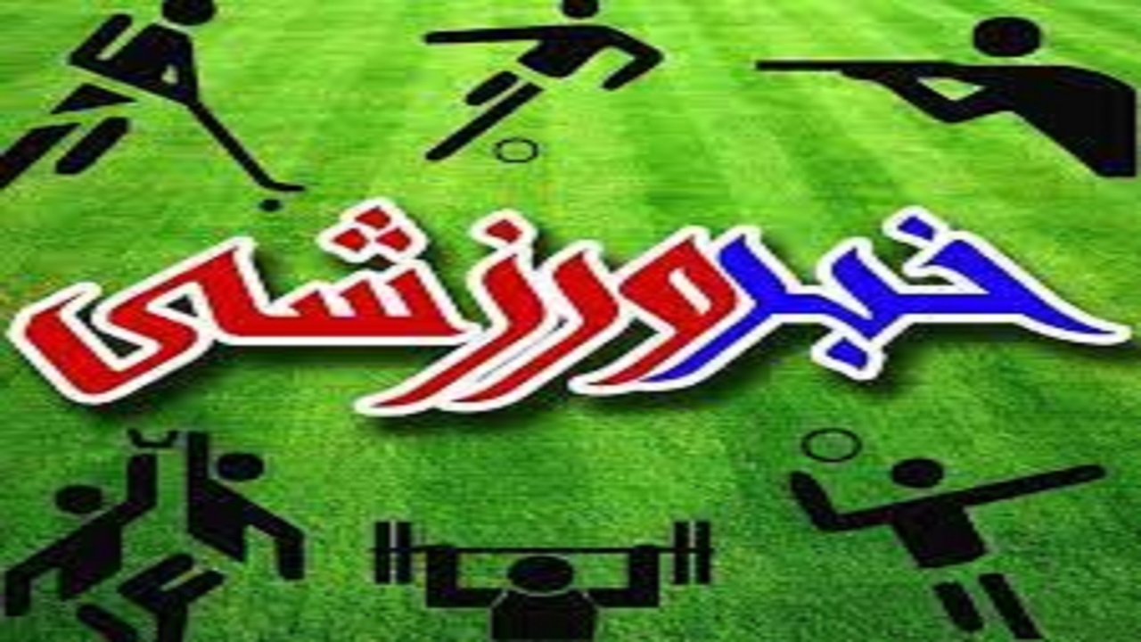 از به میدان آمدن تیم فوتبال شمس آذر تا مشخص شدن حریفان تیم فوتسال کراپ
