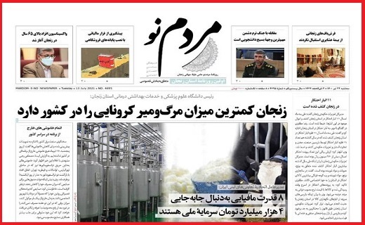 مردم نو