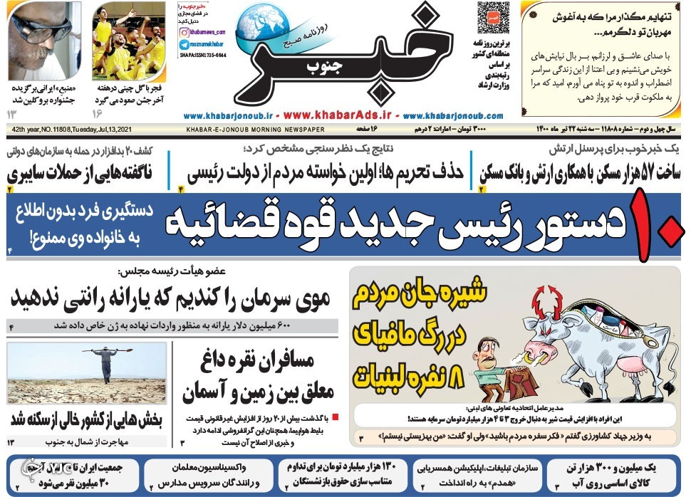 روز