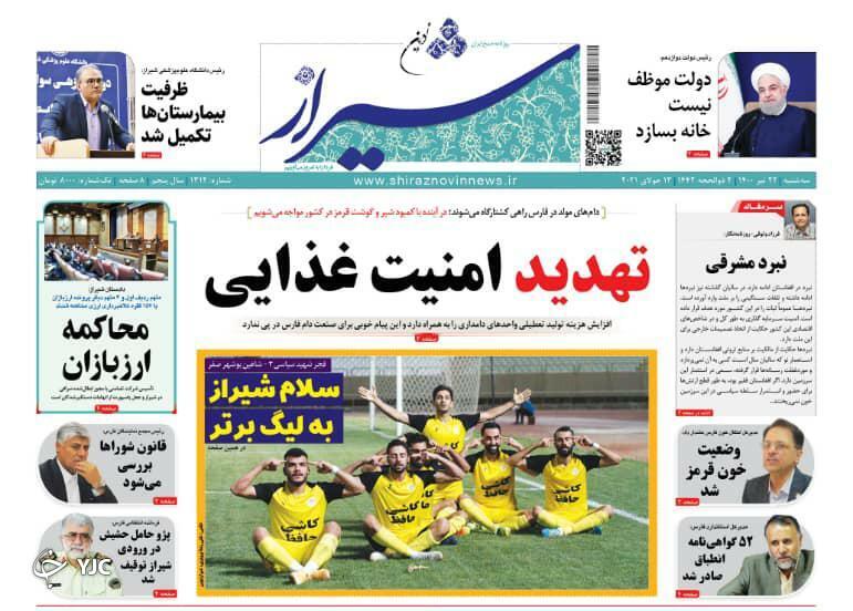 روز