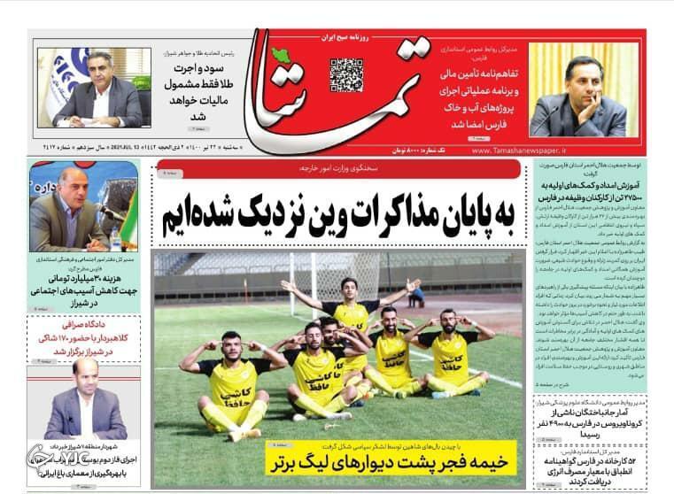 روز