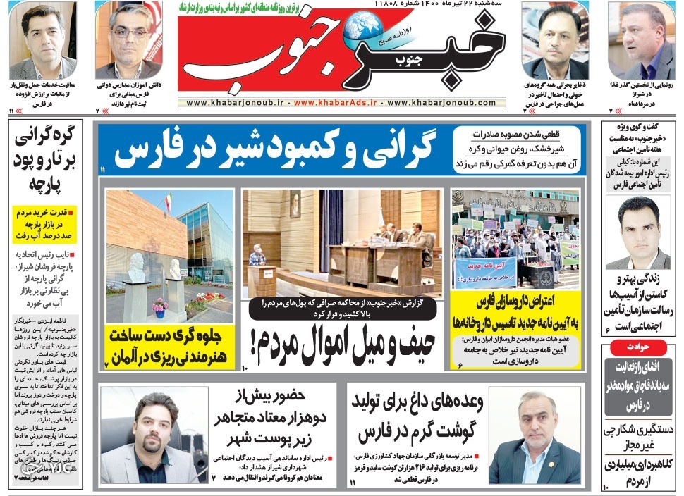 روز