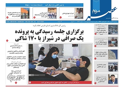 روز
