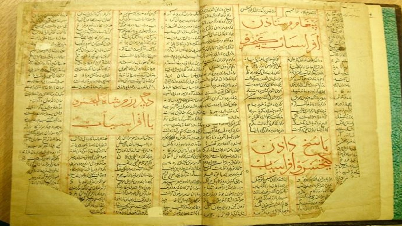 نسخه نویافته یکی از کهن‌ترین شاهنامه‌ها در کتابخانه ملی نگهداری می‌شود