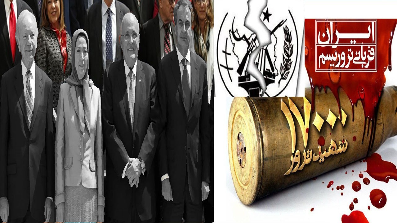 حمایت از گروهک تروریستی منافقین چهره بی‌نقاب غرب در برابر جنایت علیه بشریت؛ تروریسم خوب یا تروریسم بد؟