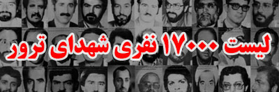 حمایت از گروهک تروریستی منافقین چهره&zwnj; بی&zwnj;نقاب غرب در برابر جنایت علیه بشریت؛ تروریسم خوب یا ترویسم بد؟