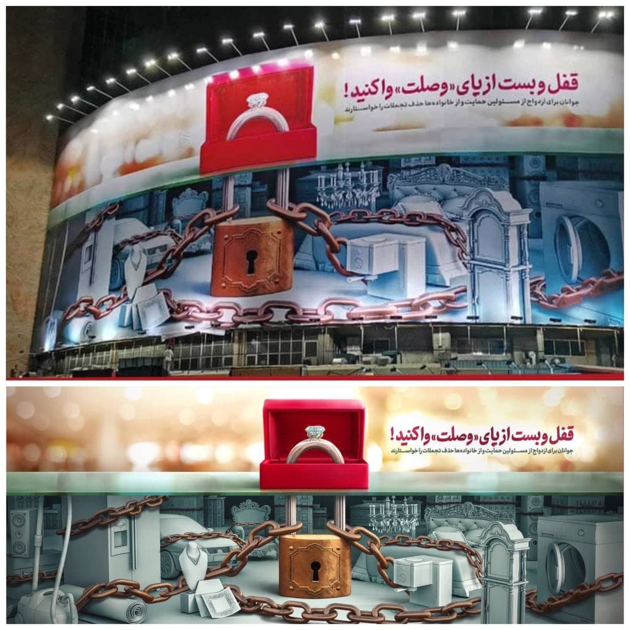 تسهیل ازدواج جوانان سوژه جدید طراحان دیوارنگاره میدان ولی عصر (عج)
