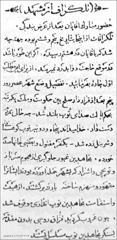 ماجرای نبرد جانانه مشهدی&zwnj;ها علیه طرفداران شاه و استعمار