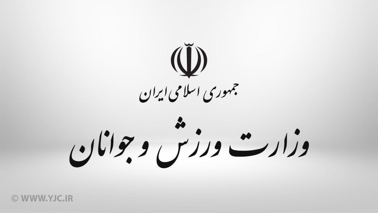 واریز بودجه به فدراسیون‌ها از سوی وزارت ورزش