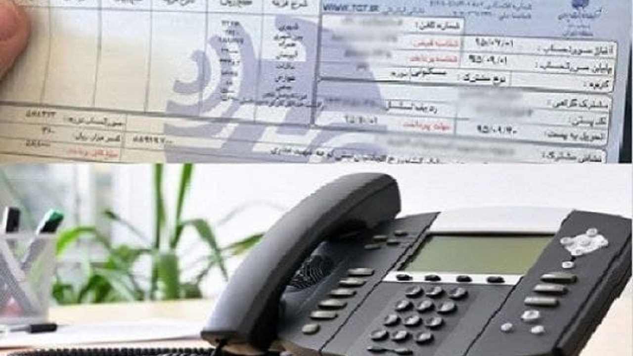 هزینه تلفن ثابت ماهانه پرداخت شود