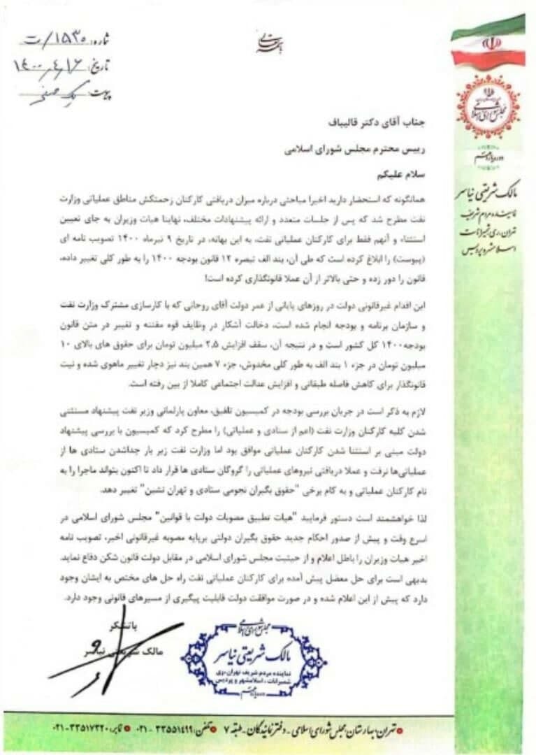 در حال تکمیل/ کارکنان نفت