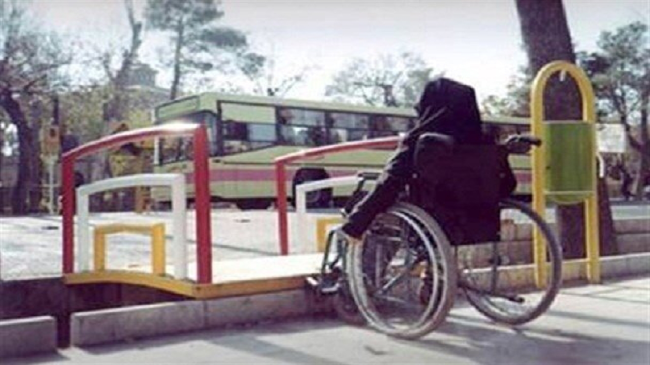 معلولان باید بتوانند در جامعه حضور پیدا کنند