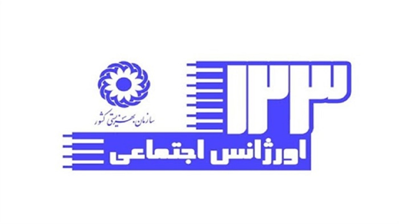 ثبت بیش از هزار و ۵۰۰ تماس با اورژانس اجتماعی