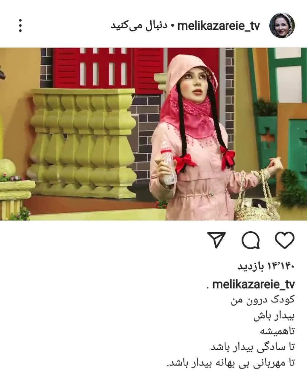 شمایل متفاوت خاله شادونه در برنامه زنده/