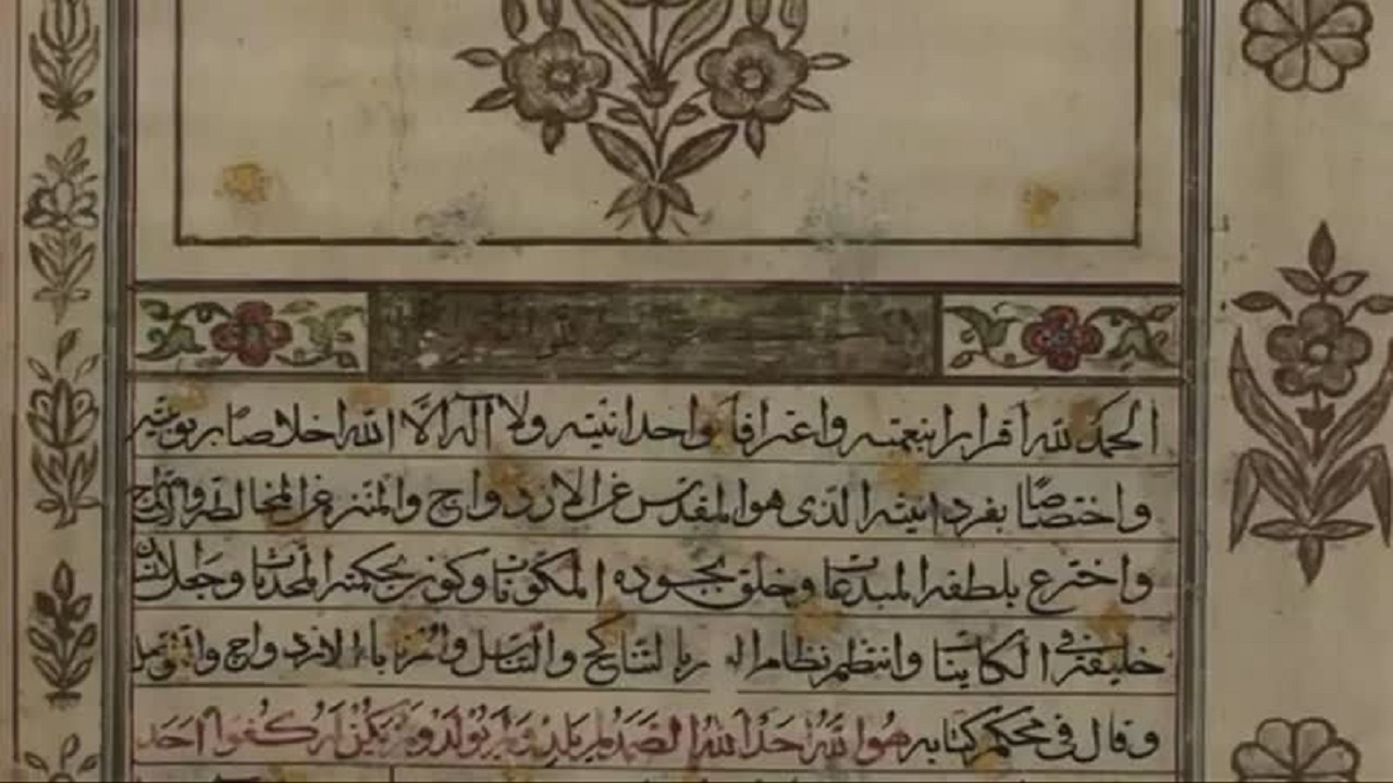 رونمایی از قباله‌های تاریخی ازدواج در مرکز اسناد آستان قدس رضوی