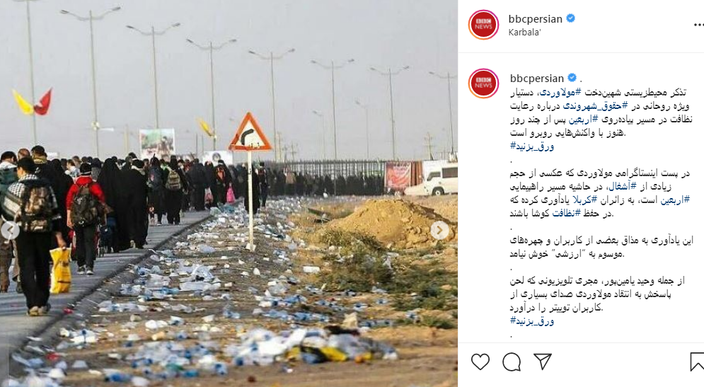 بی&zwnj;بی&zwnj;سی فارسی بیش از حد انگلیسی است/ سانسور &laquo;دوشنبه سیاه لندن&raquo; بیخ گوش رسانه ملکه
