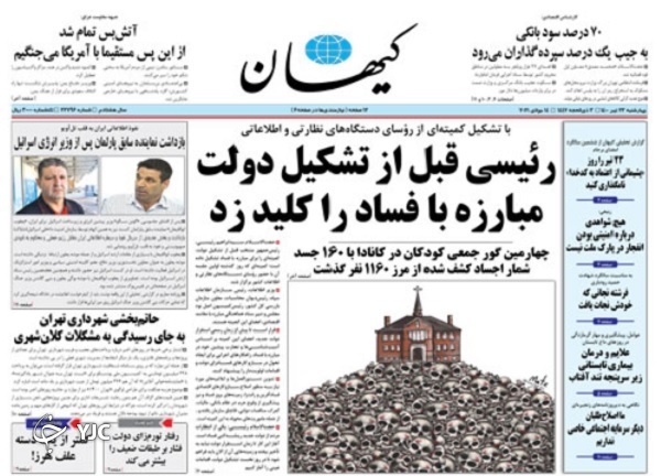 روزنامه