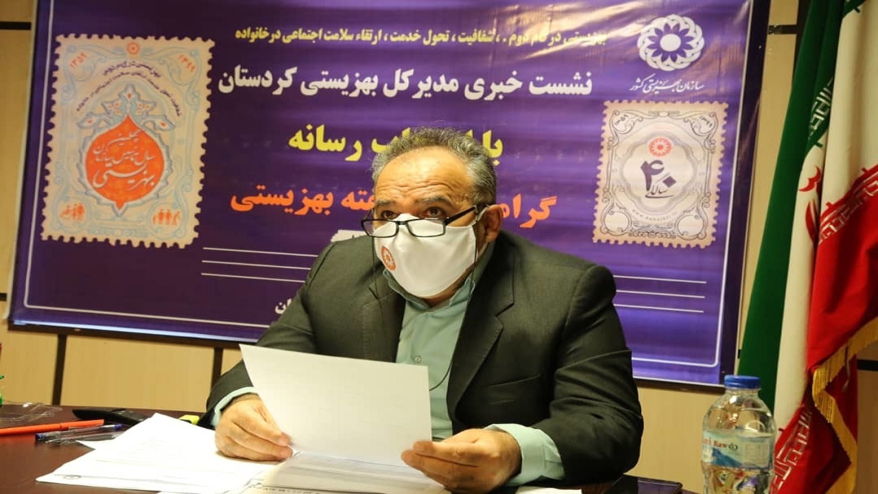 حمایت بهزیستی از ۱۴۱ هزار کردستانی