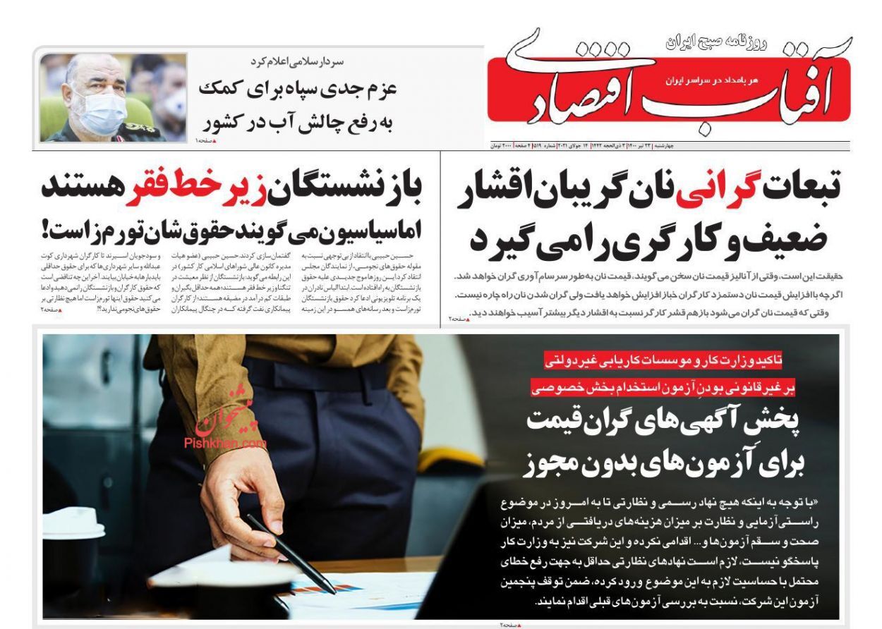 بازگشت اعتبار به قانون چک/ قبض مالیات خانههای خالی از ماه آینده صادر میشود/ باخت سیاستگذار به ملاکان بازگشت اعتبار به قانون چک/ قبض مالیات خانههای خالی از ماه آینده صادر میشود/ باخت سیاستگذار به ملاکان