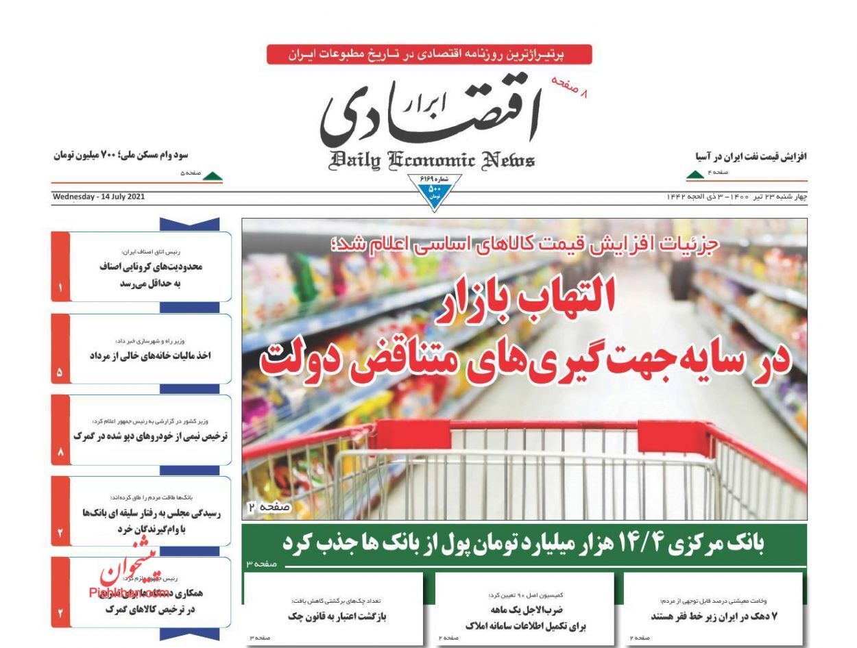 بازگشت اعتبار به قانون چک/ قبض مالیات خانههای خالی از ماه آینده صادر میشود/ باخت سیاستگذار به ملاکان بازگشت اعتبار به قانون چک/ قبض مالیات خانههای خالی از ماه آینده صادر میشود/ باخت سیاستگذار به ملاکان