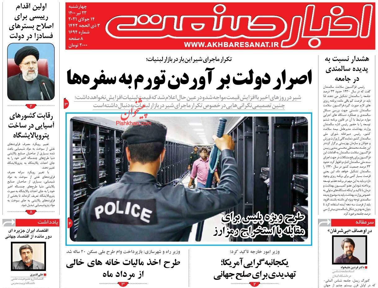 بازگشت اعتبار به قانون چک/ قبض مالیات خانههای خالی از ماه آینده صادر میشود/ باخت سیاستگذار به ملاکان بازگشت اعتبار به قانون چک/ قبض مالیات خانههای خالی از ماه آینده صادر میشود/ باخت سیاستگذار به ملاکان