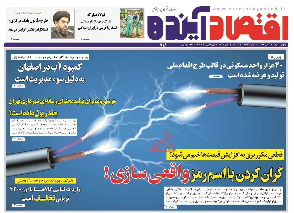 بازگشت اعتبار به قانون چک/ قبض مالیات خانههای خالی از ماه آینده صادر میشود/ باخت سیاستگذار به ملاکان بازگشت اعتبار به قانون چک/ قبض مالیات خانههای خالی از ماه آینده صادر میشود/ باخت سیاستگذار به ملاکان