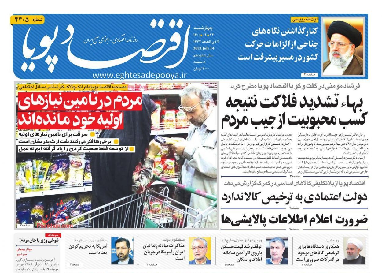 بازگشت اعتبار به قانون چک/ قبض مالیات خانههای خالی از ماه آینده صادر میشود/ باخت سیاستگذار به ملاکان بازگشت اعتبار به قانون چک/ قبض مالیات خانههای خالی از ماه آینده صادر میشود/ باخت سیاستگذار به ملاکان