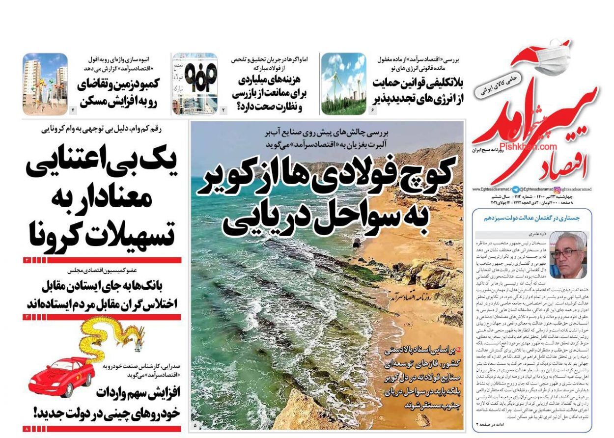 بازگشت اعتبار به قانون چک/ قبض مالیات خانههای خالی از ماه آینده صادر میشود/ باخت سیاستگذار به ملاکان بازگشت اعتبار به قانون چک/ قبض مالیات خانههای خالی از ماه آینده صادر میشود/ باخت سیاستگذار به ملاکان