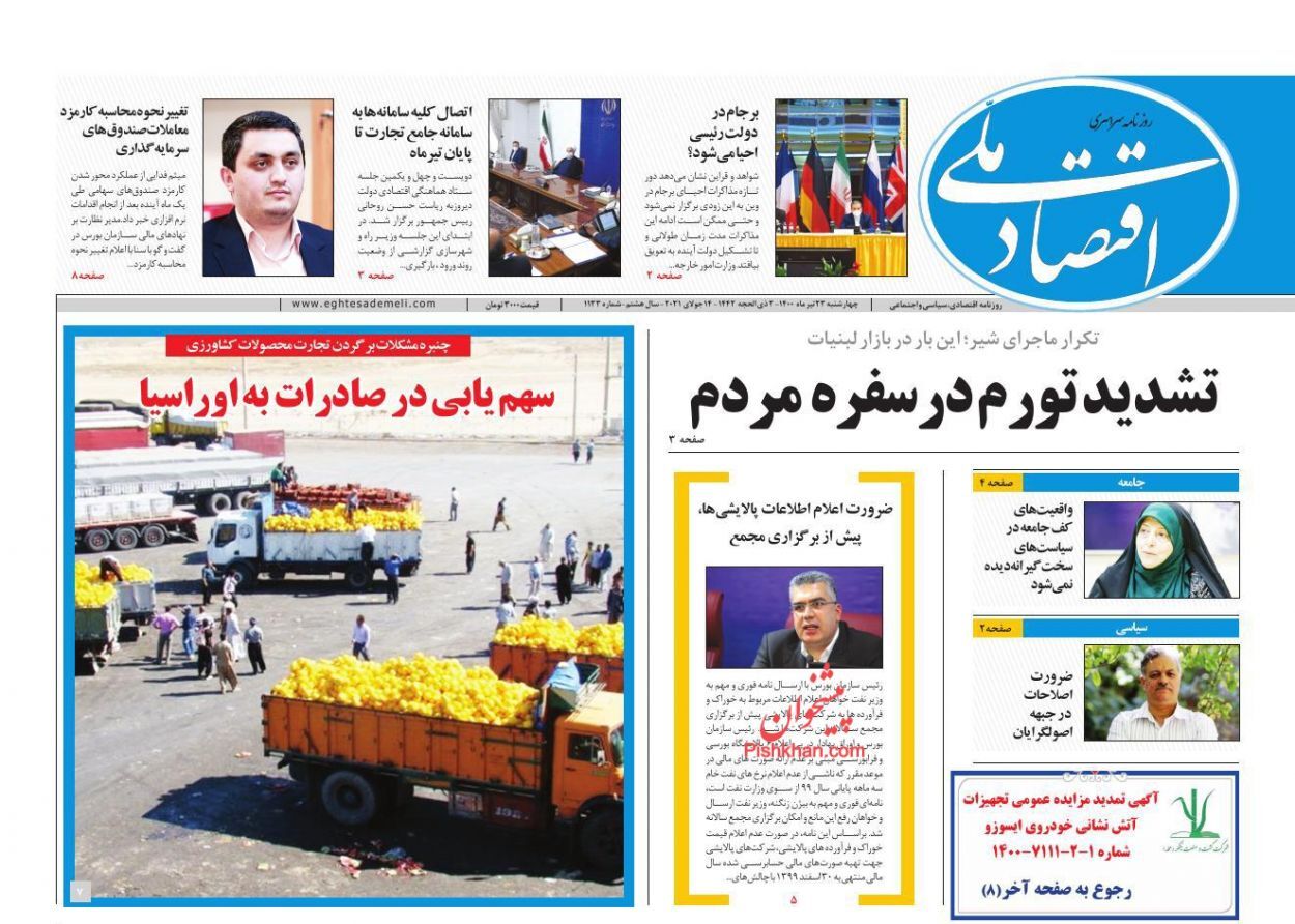 بازگشت اعتبار به قانون چک/ قبض مالیات خانههای خالی از ماه آینده صادر میشود/ باخت سیاستگذار به ملاکان بازگشت اعتبار به قانون چک/ قبض مالیات خانههای خالی از ماه آینده صادر میشود/ باخت سیاستگذار به ملاکان