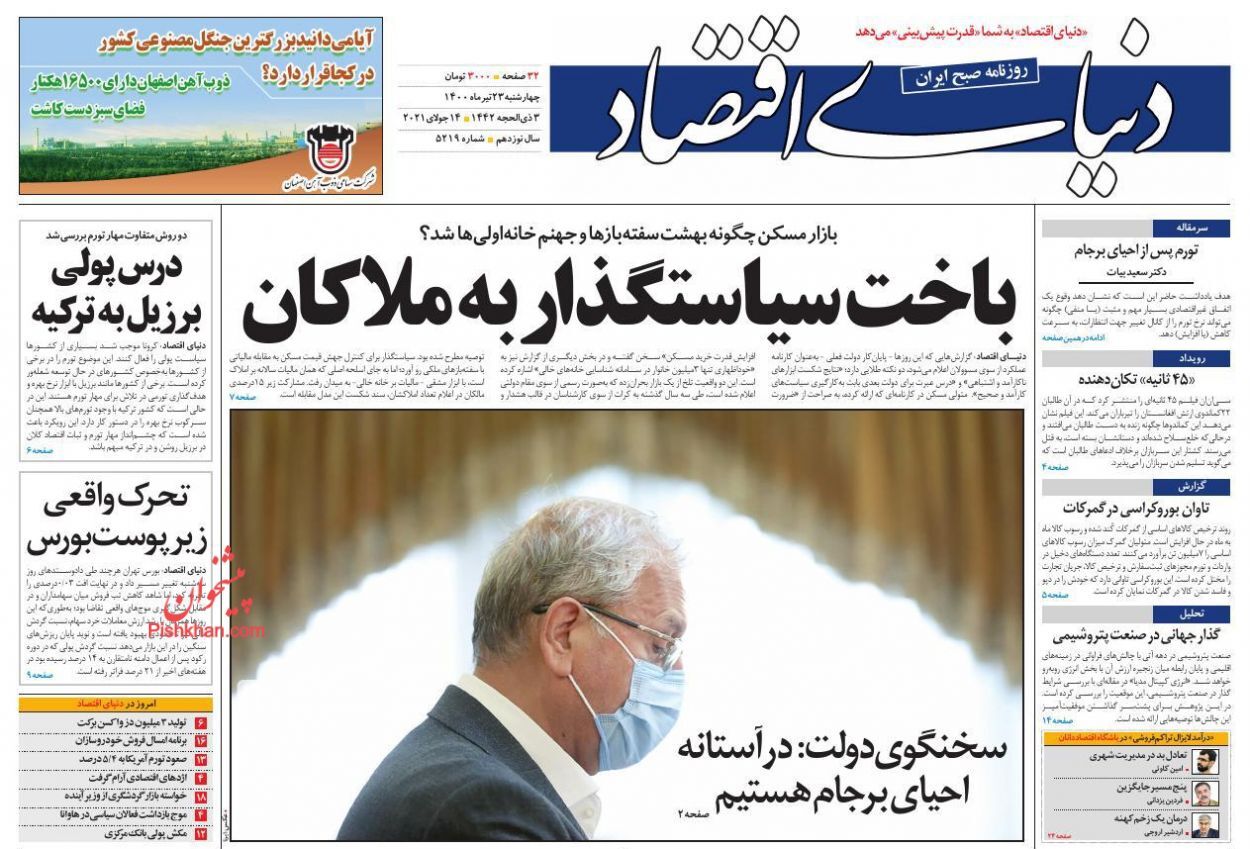 بازگشت اعتبار به قانون چک/ قبض مالیات خانههای خالی از ماه آینده صادر میشود/ باخت سیاستگذار به ملاکان بازگشت اعتبار به قانون چک/ قبض مالیات خانههای خالی از ماه آینده صادر میشود/ باخت سیاستگذار به ملاکان