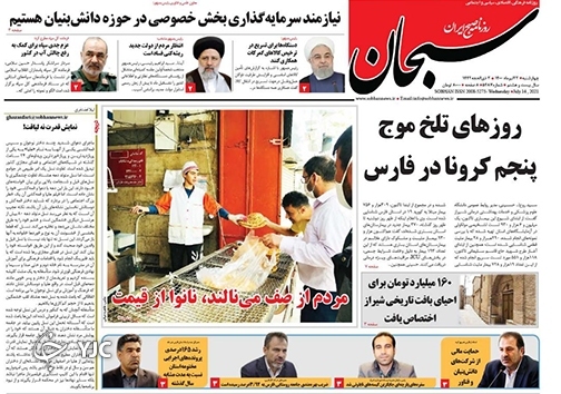 روز
