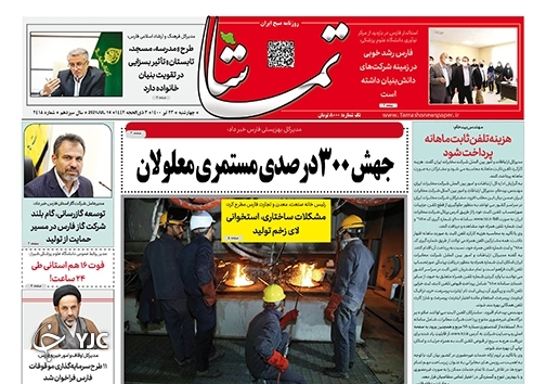 روز