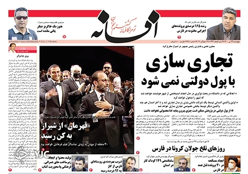 روز