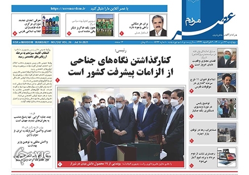 روز