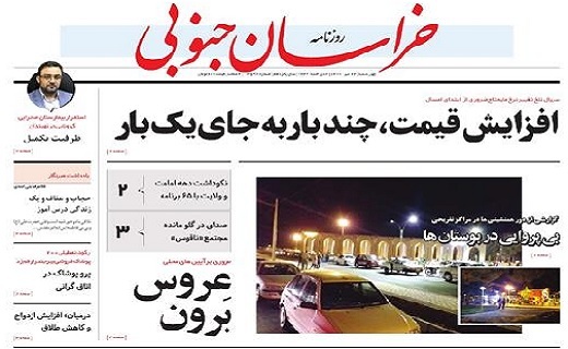 روزنامه