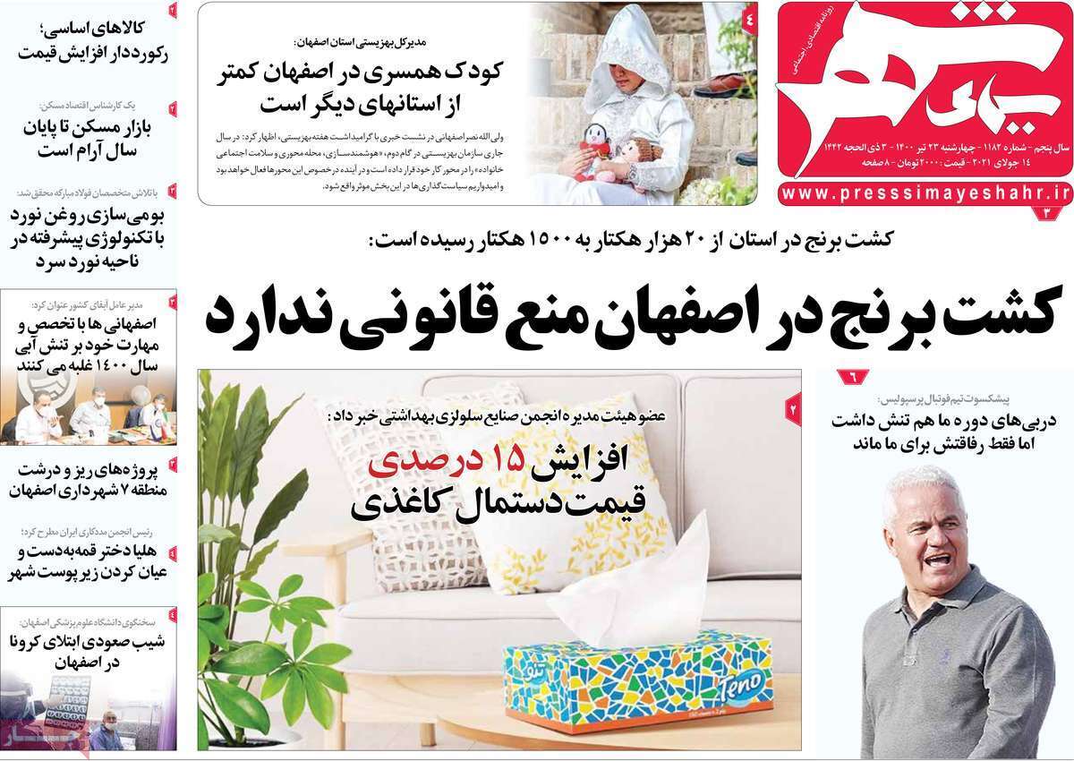 چالش اصفهان به بی آبی است/ بازار مسکن اصفهان گرفتار گرانی، دلالی وکمبود
