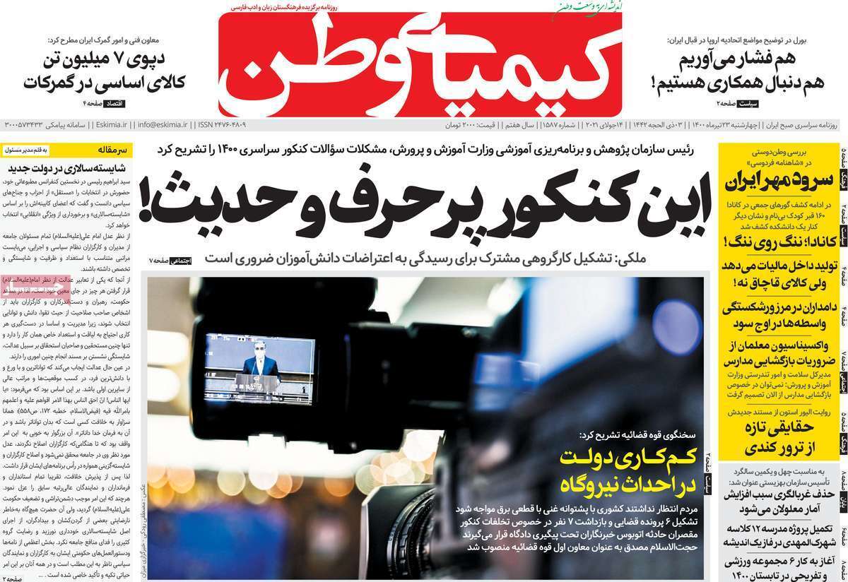 چالش اصفهان به بی آبی است/ بازار مسکن اصفهان گرفتار گرانی، دلالی وکمبود