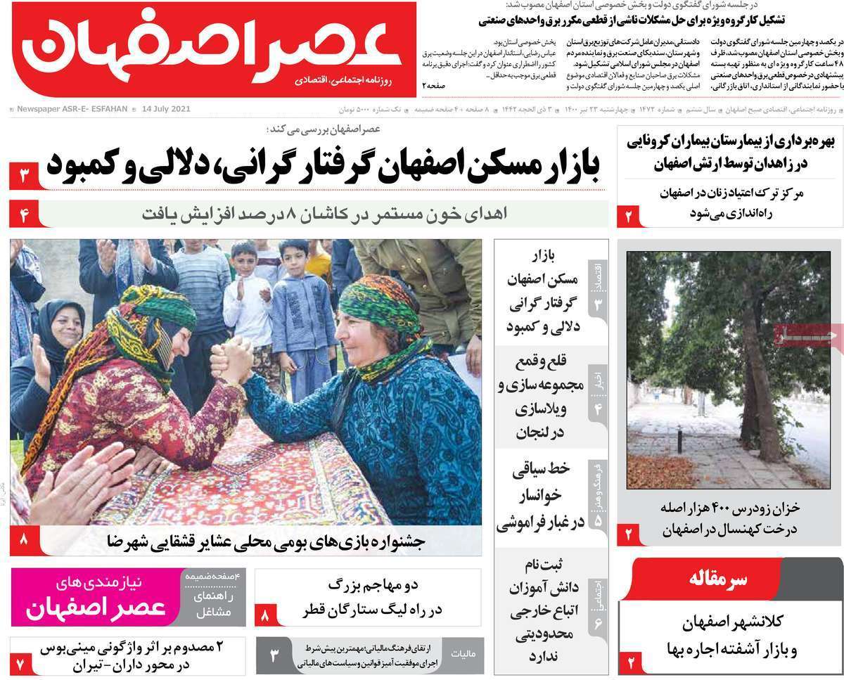 چالش اصفهان به بی آبی است/ بازار مسکن اصفهان گرفتار گرانی، دلالی وکمبود