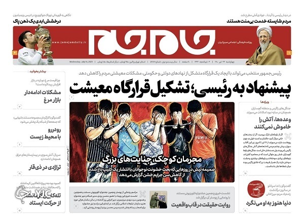 تیم ملی گشت ارشاد مدیران / افزایش ۴ برابری تزریق واکسن در ۲۴ ساعت/ معمای دود در اشدود