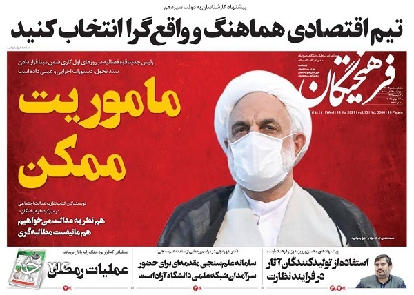 تیم ملی گشت ارشاد مدیران / افزایش ۴ برابری تزریق واکسن در ۲۴ ساعت/ معمای دود در اشدود