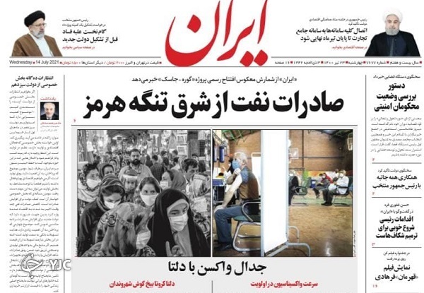 تیم ملی گشت ارشاد مدیران / افزایش ۴ برابری تزریق واکسن در ۲۴ ساعت/ معمای دود در اشدود