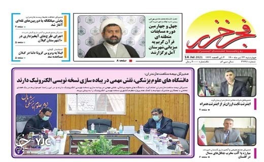 دشواری&zwnj;های ازدواج آسان! / ۵ سال پژوهش برای تولد خورشید