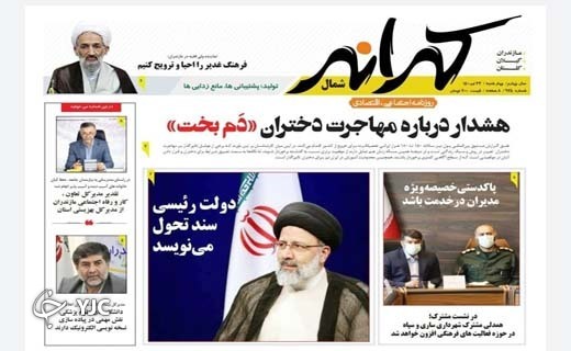 دشواری&zwnj;های ازدواج آسان! / ۵ سال پژوهش برای تولد خورشید