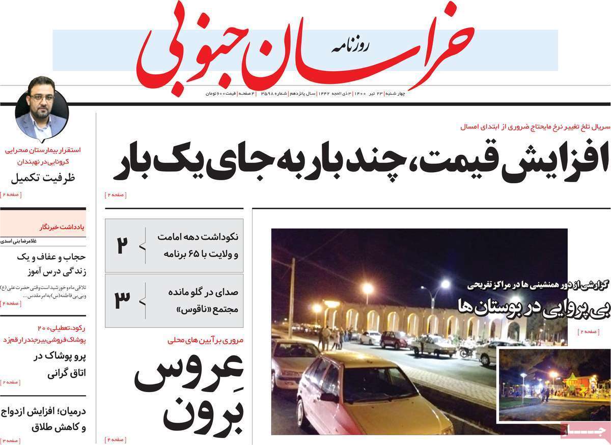 کامیون&zwnj;های مقصر/ استقبال از مرگ با سرعت غیر مجاز/ آخرین نگاه&zwnj;ها به آخرین فرجام