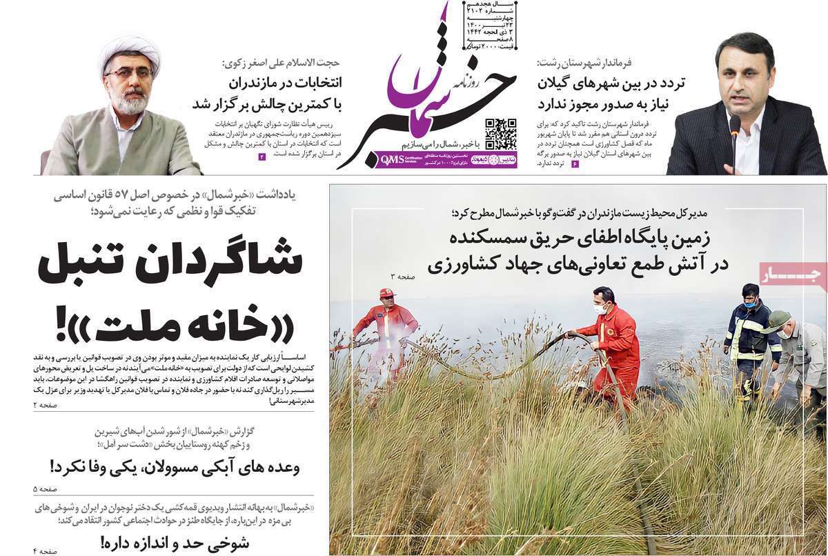 کامیون&zwnj;های مقصر/ استقبال از مرگ با سرعت غیر مجاز/ آخرین نگاه&zwnj;ها به آخرین فرجام