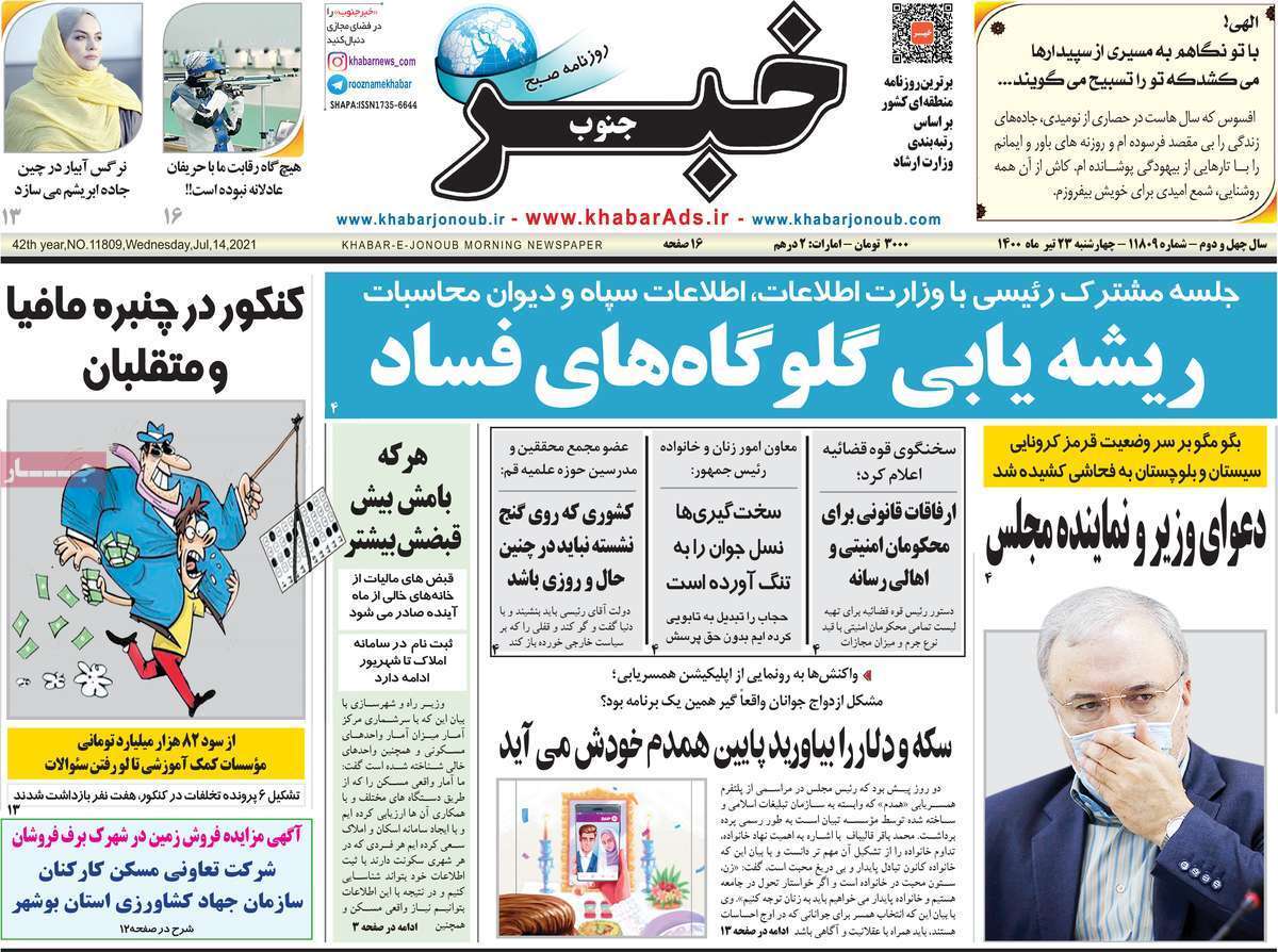 کامیون&zwnj;های مقصر/ استقبال از مرگ با سرعت غیر مجاز/ آخرین نگاه&zwnj;ها به آخرین فرجام