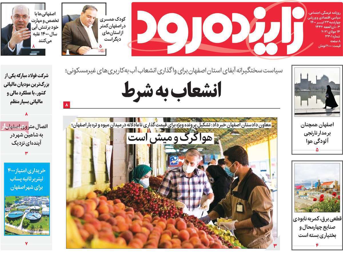 کامیون&zwnj;های مقصر/ استقبال از مرگ با سرعت غیر مجاز/ آخرین نگاه&zwnj;ها به آخرین فرجام
