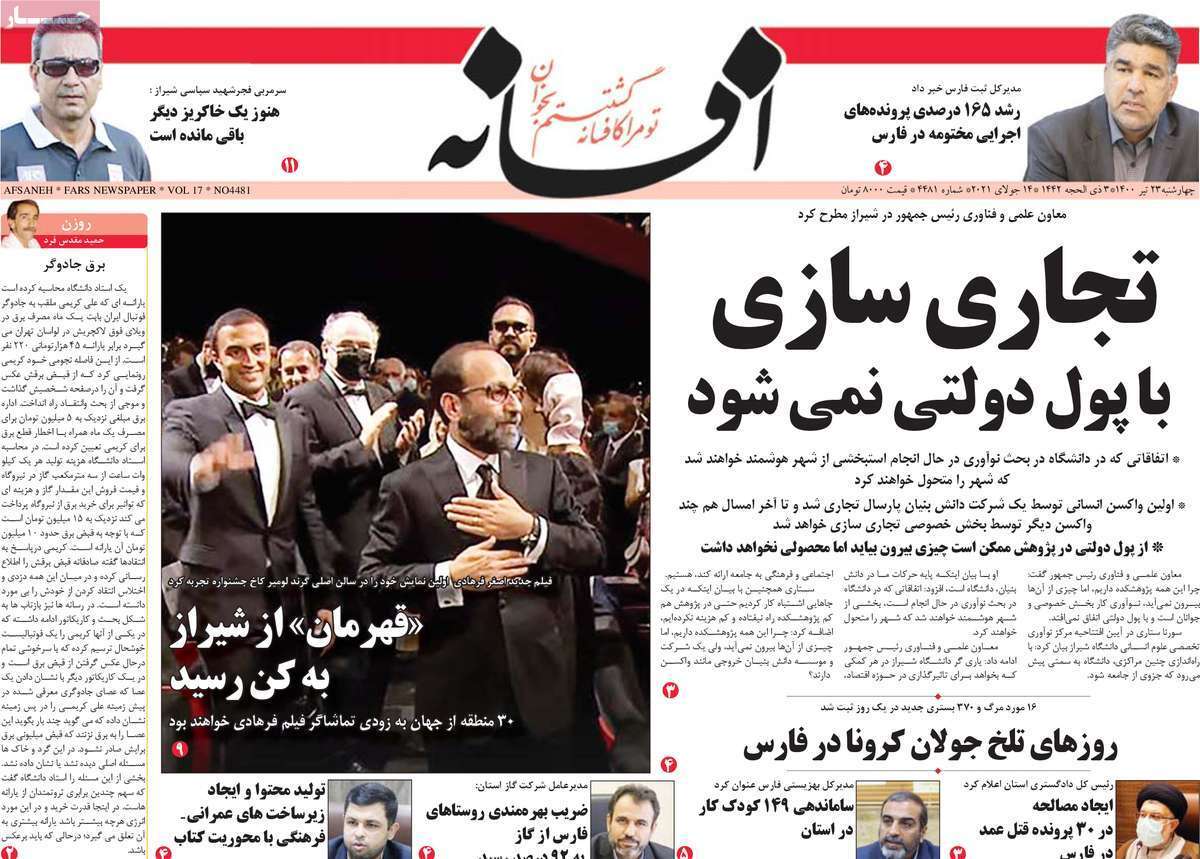 کامیون&zwnj;های مقصر/ استقبال از مرگ با سرعت غیر مجاز/ آخرین نگاه&zwnj;ها به آخرین فرجام
